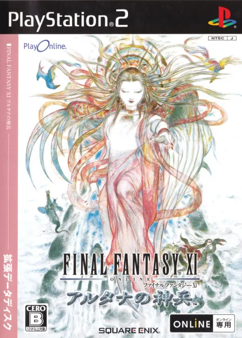 Final Fantasy XI - Online - Wings of the Goddess Expansion Pack (USA)